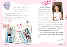 嘉嘉的梦想花园 - 小天使创意写作 3(精装 Hardback)