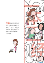 一本正经漫画之画中有话 ~ 翁添保新加坡漫画 Comics Book