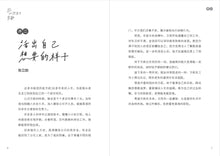 你比想象中勇敢-潘万莉散文集