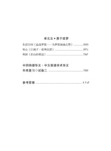 一课一练 • G3 中四快捷/G2 中五普通学术华文/A Practical Handbook-EXP S4-G2 •NA S5-G3