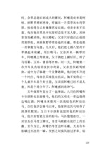 月亮、小船和荒诞故事 - 红蜻蜓旅游文学