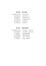 NA S4 - G2 中四普通学术华文词语手册