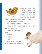 汤汤幻野故事簿01:眼泪鱼