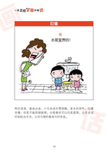 一本正经漫画之画中有话 ~ 翁添保新加坡漫画 Comics Book
