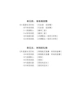 HCL S4 中四高级华文词语手册