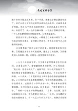霞光里的智慧~辛颖君长篇小说