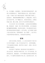此心安处—梅筠散文集