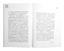 城事絮语-疫情时代改编自口述纪事的虚构故事(蒋翊淳短篇小说)