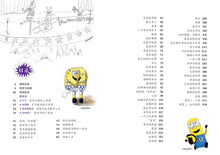 绍祖的读写世界 - 小天使创意写作 1(平装 Paperback)