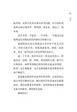 企业涅槃重生的勇气和底气(平装 Paperback)