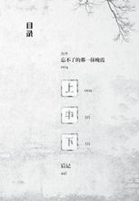晶莹剔透 - 林恩长篇小说