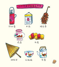 阿公阿嬷的日记 - 陈韦君绘本 / Picture book without Hanyu Pinyin