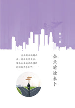 企业涅槃重生的勇气和底气(平装 Paperback)