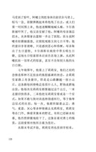 月亮、小船和荒诞故事 - 红蜻蜓旅游文学