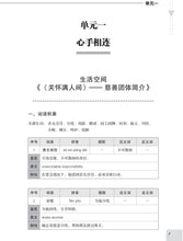 一课一练 • G3 中四快捷/G2 中五普通学术华文/A Practical Handbook-EXP S4-G2 •NA S5-G3