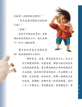 汤汤幻野故事簿01:眼泪鱼