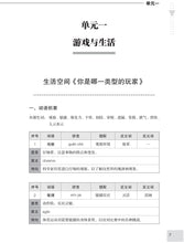 一课一练 • G2 中四普通学术华文/A Practical Handbook-NA S4 G2