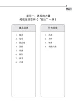 HCL S4 中四高级华文词语手册