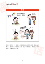 一本正经漫画之画中有话 ~ 翁添保新加坡漫画 Comics Book