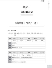 一课一练 • 中四高级华文/A Practical Handbook-HCL S4