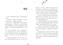 有熊出没 - 艾禺中短篇小说集