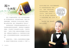 绍祖的读写世界 - 小天使创意写作 1(平装 Paperback)