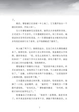 霞光里的智慧~辛颖君长篇小说