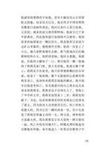 月亮、小船和荒诞故事 - 红蜻蜓旅游文学