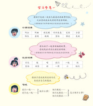 阿公阿嬷的日记 - 陈韦君绘本 / Picture book without Hanyu Pinyin