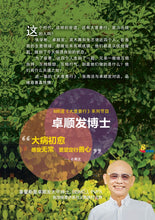 天下多少事  都付笑谈中——卓顺发与您分享
