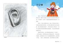 嘉嘉的梦想花园 - 小天使创意写作 3(精装 Hardback)
