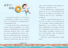 绍祖的读写世界 - 小天使创意写作 1(精装 Hardback)