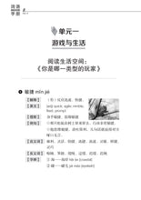 NA S4 - G2 中四普通学术华文词语手册