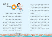 绍祖的读写世界 - 小天使创意写作 1(平装 Paperback)