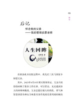 企业涅槃重生的勇气和底气(精装 Hardback)