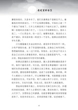 霞光里的智慧~辛颖君长篇小说
