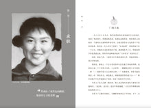 蒹葭-李慧梵长篇小说