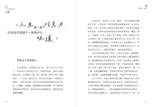 你比想象中勇敢-潘万莉散文集