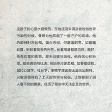 晶莹剔透 - 林恩长篇小说