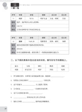 一课一练 • G3 中四快捷/G2 中五普通学术华文/A Practical Handbook-EXP S4-G2 •NA S5-G3