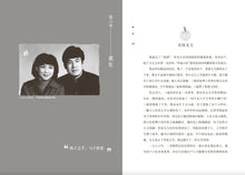 蒹葭-李慧梵长篇小说