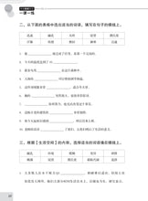 一课一练 • 中四高级华文/A Practical Handbook-HCL S4