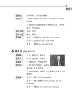 HCL S4 中四高级华文词语手册