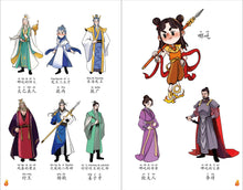 哪吒1 – 勇气和担当:狮城儿童神话绘本 Ne Zha Chinese Fairy Tales with Hanyu Pinyin