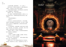 丝路江心镜 Legend of Mirror - 张露历史小说(平装)