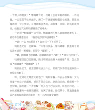 钱嘟嘟校园日记1:名字里的秘密