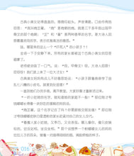 钱嘟嘟校园日记1:名字里的秘密