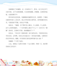 钱嘟嘟校园日记1:名字里的秘密