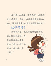 小博士系列13-迷你龙1:我遇见一条2500岁的迷你龙