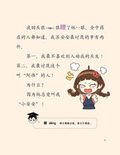 小博士系列13-迷你龙1:我遇见一条2500岁的迷你龙